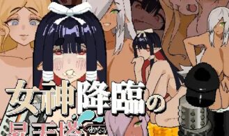 Tower of Megami Descents - 1.1.0 18+ Adult game cover