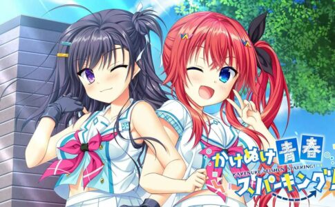 Kakenuke★Forward to Our Sparking Youth Adult Game Cover