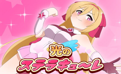 Luminous Stellakyrie Adult Game Cover