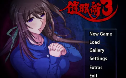 Saiminjutsu 3 Adult Game Cover