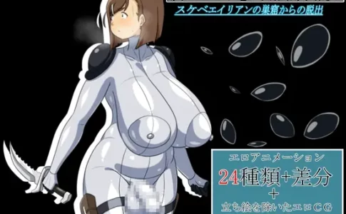 Bakunyu Futanari Planet Pioneering Staff “Nagisa” Escape from the Lair of the Sketchy Aliens Adult Game Cover