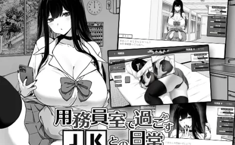 Daily Life with a JK in the Janitor's Room Adult Game Cover