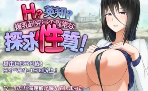 H Wisdom Nature Exploration! Adultt Game Cover