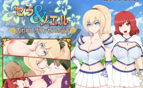 Sera & Noel – Whereabouts of the Captive Princess Adult Game Cover