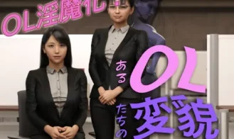 The TF of Some Office Ladies - 1.1.0 18+ Adult game cover