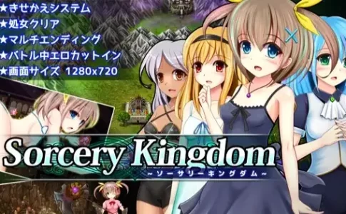 Sorcery Kingdom Adult Game Cover