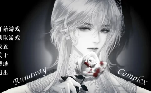 Runaway Complex Adult Game Cover