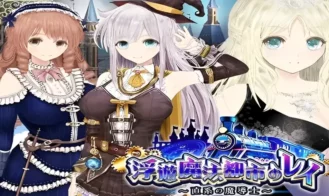 Rei of the Floating Magic City - 1.03 18+ Adult game cover