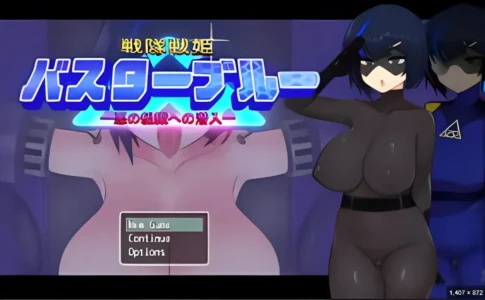 Sentai Senki Buster Blue -Infiltration into an evil organization Adult Game Cover