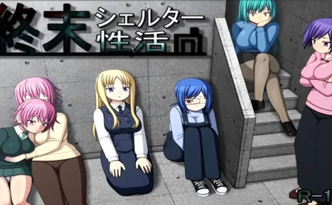 Shuumatsu Shelter Seikatsu, Life in the End-of-the-World Shelter Adult Game Cover