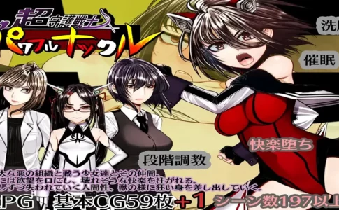 Ultimate Guardian Warrior Powerful Knuckle Adult Game Cover