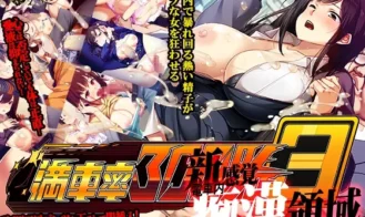 Train Capacity 300% 3 - 0.25.05.1 4+ Append.1&2 18+ Adult game cover