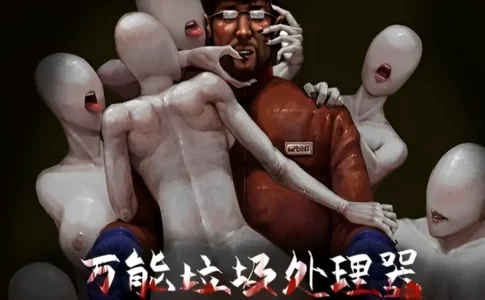 Universal Garbage Station Adult Game Cover