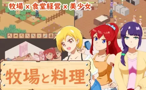 Farm and Dishes Adult Game Cover