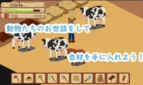Farm and Dishes Adult Game Screenshots (3)