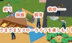 Farm and Dishes Adult Game Screenshots (6)