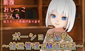 Potion Shop ~ Brewing Life With Excretion Management ~ - 1.2 18+ Adult game cover