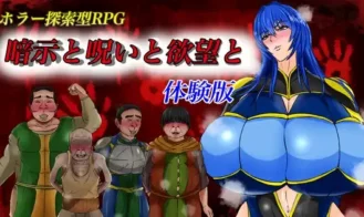 Suggestion, Curse, and Desire - 1.1 18+ Adult game cover