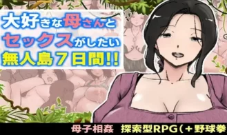 A Week of Deserted Island Sex with my Step-Mom - 1.00 18+ Adult game cover