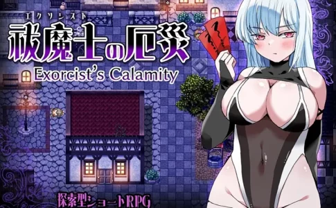 Exorcist's Calamity Adult Game Cover