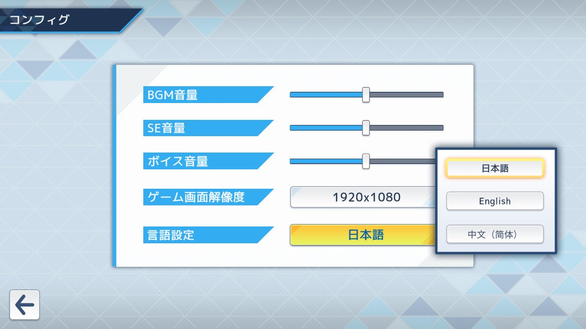 How to change the Language (2)