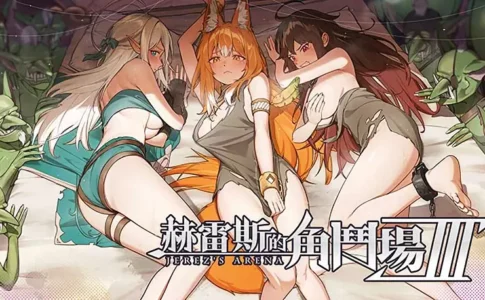 Jerez's Arena Ⅲ Adult Game Cover