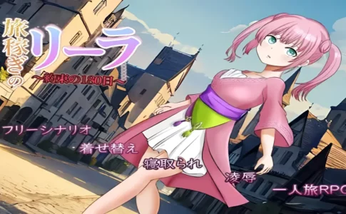 Leela The Traveler Adult Game Cover