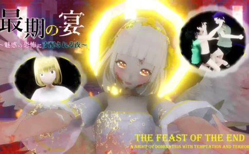 The Feast of the End - A Night of Domination with Temptation and Terror Adult Game Cover