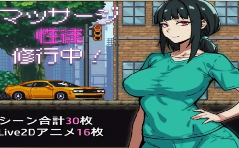 Massage Sex During Training Adult Game Cover