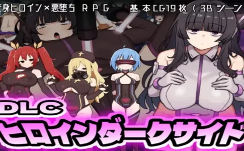 Heroine Dark Side Adult Game Cover