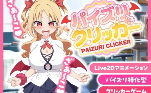 Paizuri Clicker Adult Game Cover