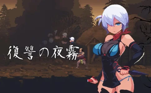 Revenge of Yagiri Adult Game Cover