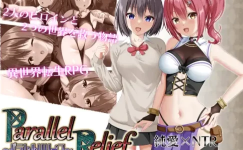 Parallel Relief Adult Game Cover