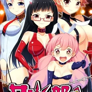 Sado Club! ~Club to be tortured by S girls Adult Game Cover