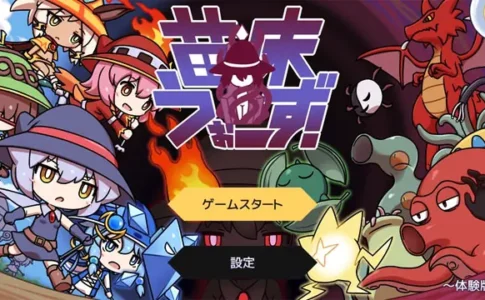 Seedbed Wars! Adult Game Cover