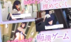 3D Molester Experience Touching Unlimited! School Train Edition Adult Game Screenshots (5)