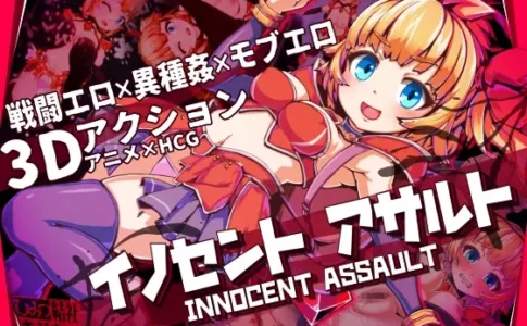 Innocent Assault Adult Game Cover