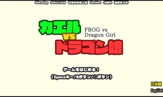 FROG vs Dragon Girl - Demo 18+ Adult game cover