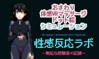 Sexual Response Lab: Records of an Innocent Subject - 1.0 18+ Adult game cover