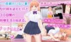 Make Your Tsundere Little Sister Fall for You!! ~30 Days Living Together Adult Game Screenshots (1)