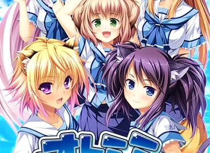 Otomimi Infinity Adult Game Cover