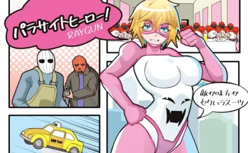 Parasite Hero! Adult Game Cover