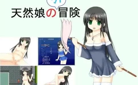 An Airheaded Girl and a Little Adventure Adult Game Cover