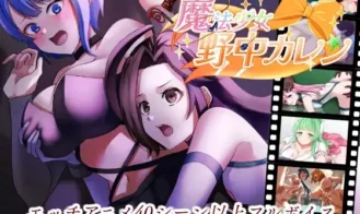 Prisoner Soldier-Magical Girl Nonaka Karen - 25.11.08 18+ Adult game cover