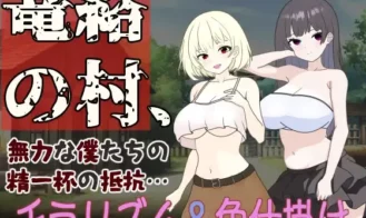 The Village of Entrapment, Our Powerless Struggle to the Best of Our Ability - 1.0 18+ Adult game cover