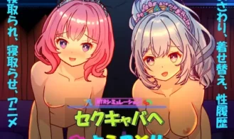 Welcome to Sex Cabaret!! - 1.10 18+ Adult game cover