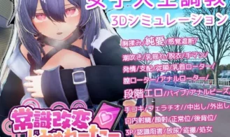 Hypnosis App 2 - Demo 18+ Adult game cover