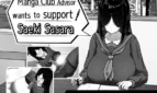 Manga Club Advisor wants to support Saeki Sasara Cover