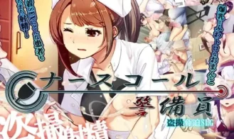 Nurse call security guard - 0.26.2.12 18+ Adult game cover