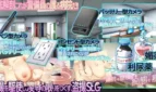 Nurse call security guard Adult Game Screenshots (6)